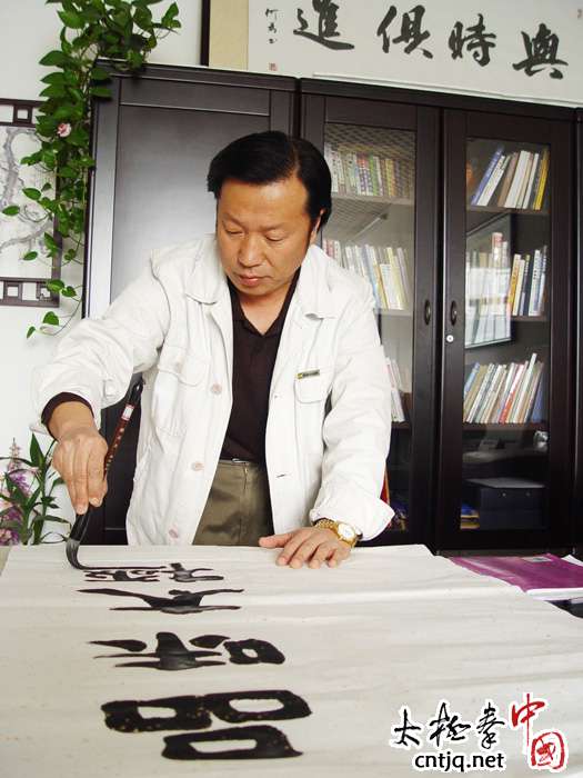马国相先生"太极·心像"诗书画印观 
