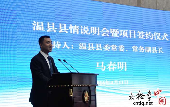 温县县委常委,常务副县长马春明主持