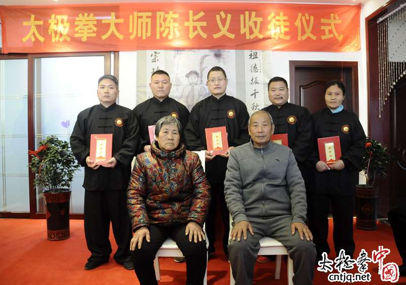 陈长义大师收徒仪式暨陈长义功夫研究会徐州分会授牌仪式