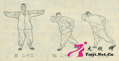 图解:十三太保功