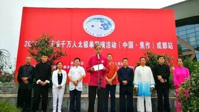 世界百城千万人展演成都站：共“武”健康太极