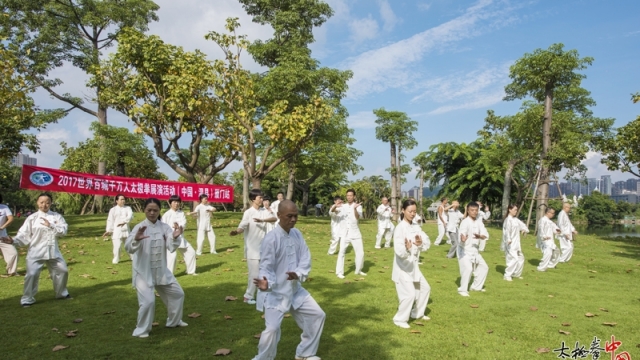 厦门虎啸太极王斌助力世界百城千万人太极拳展演活动——厦门南湖公园站