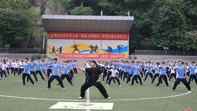 2017世界百城千万人太极拳展演活动——深圳田东中学站