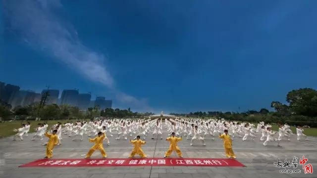 世界百城千万人太极拳展演，江西抚州站圆满成功