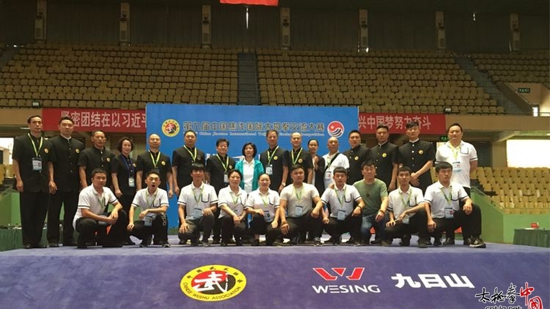 太极名家王国营在第九届中国焦作国际太极拳交流大赛中担任裁判