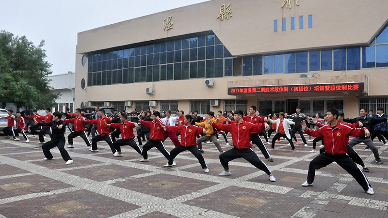 2017年温县第二期武术段位制（初段位）培训班暨段位制比赛今日开班