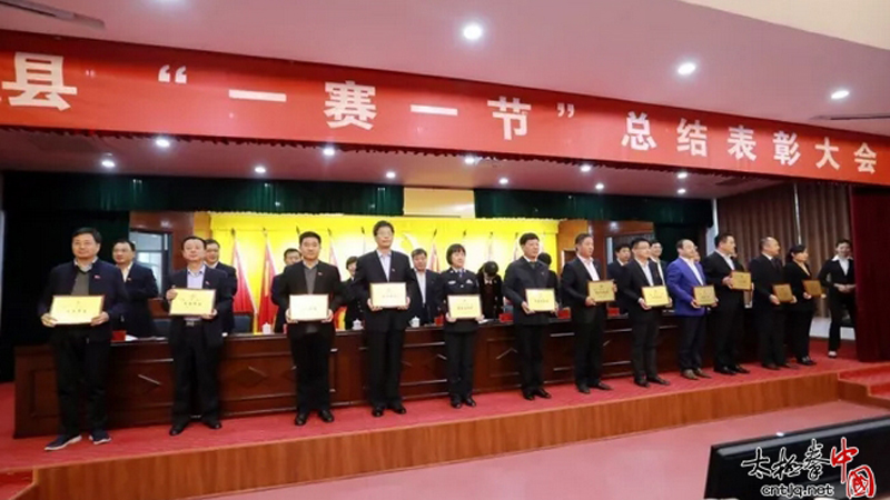 温县“一赛一节”总结表彰大会召开