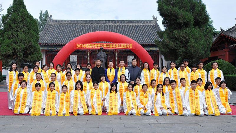 2017年泰国海外华裔青少年“中国寻根之旅”陈家沟祭祖仪式隆重举行