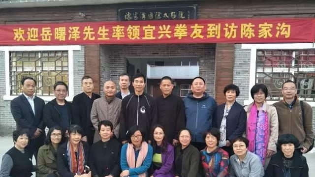 寻根太极拳发源地，宜兴陈炳太极院的陈家沟之旅