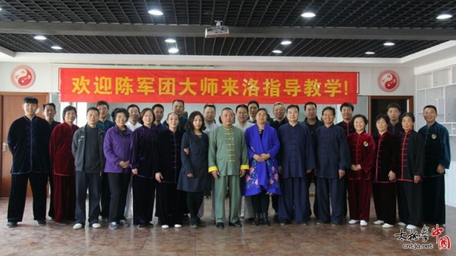 弘扬太极文化，传播太极精神——太极名家陈军团莅临洛阳指导教学
