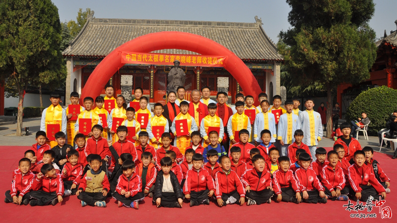 沁阳晓峰太极文武学校校长李晓峰收徒仪式在温县陈家沟隆重举行