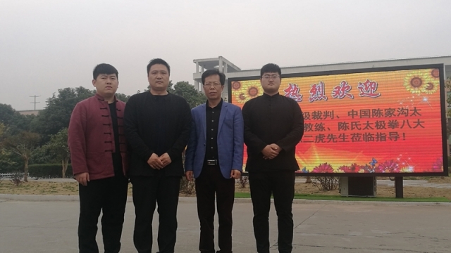 太极名家陈二虎莅临无锡勤新小学进行太极拳交流指导