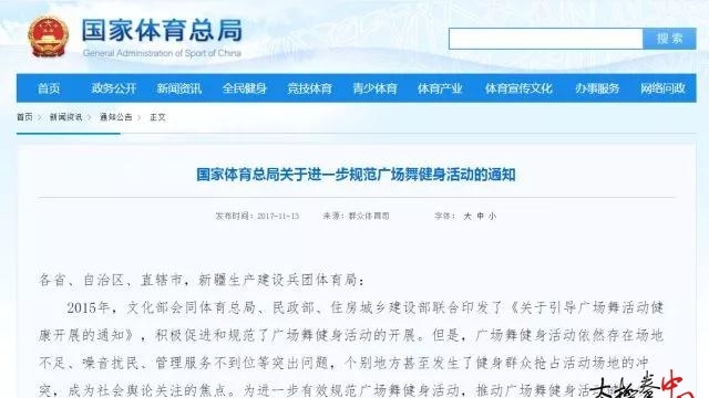 【围观】体育总局发话了,广场舞不能任性跳了，不如来练太极吧!