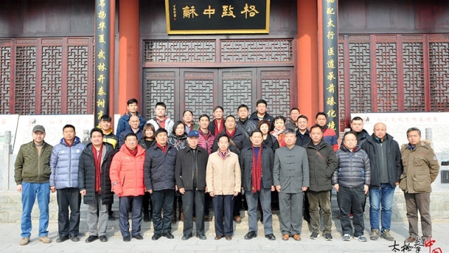 太极拳文化与科学锻炼方法研讨会在温县和式太极拳学院顺利召开