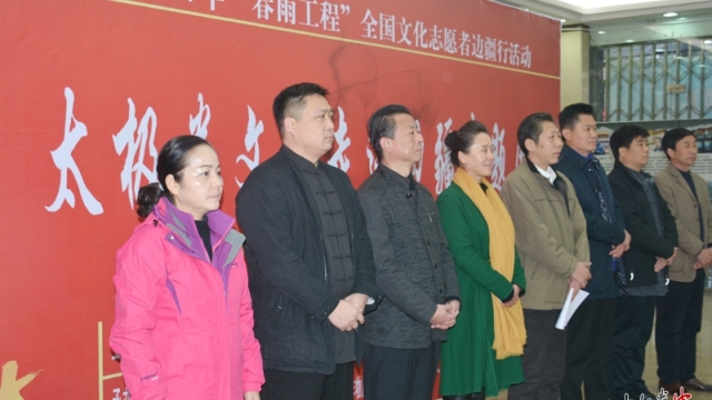 2017“春雨工程”全国文化志愿者边疆行活动 ——太极拳文化走进边疆专题展贵阳站
