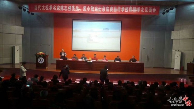 太极名家陈志强2017年国内巡回传拳大事记