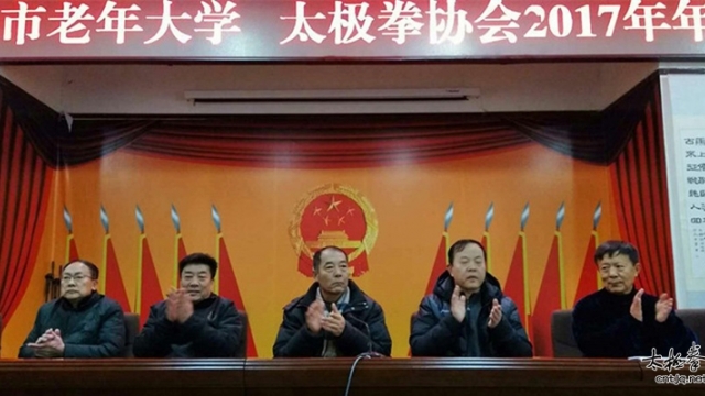 敦煌市太极拳协会2017年年会隆重举行