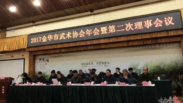 【喜讯】太极拳名家王国营荣获“2017年度金华市武术协会先进个人”称号