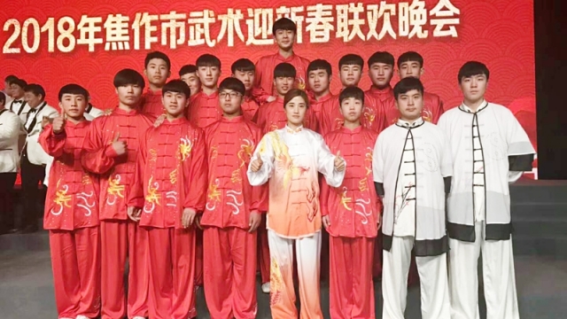 辞旧迎新贺新春 有刚太极展风采——有刚武校应邀参加2018焦作市武术迎新春联欢晚会