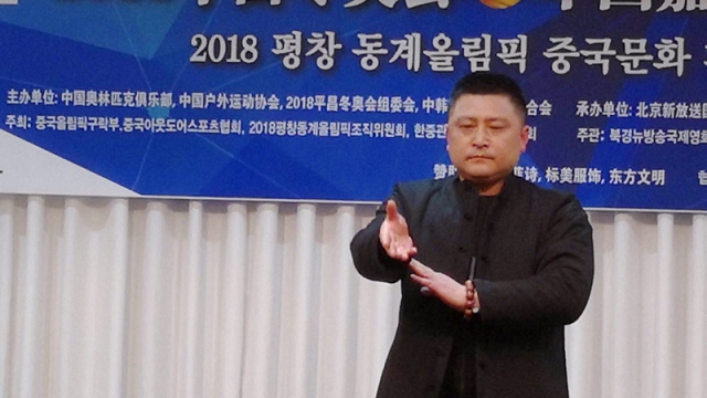 传递太极之火 点燃奥运激情——太极名家陈大虎应邀参加2018平昌冬奥会