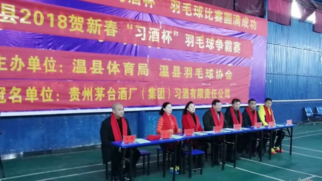 温县2018年贺新春羽毛球争霸赛成功举办