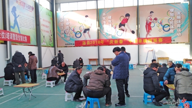 2018年“庆新春”中国象棋精英赛在温县全民健身中心成功举办