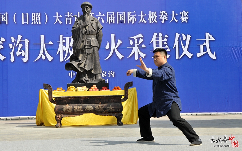 传承传统文化  永续太极香火——太极圣火采集仪式在温县陈家沟举行