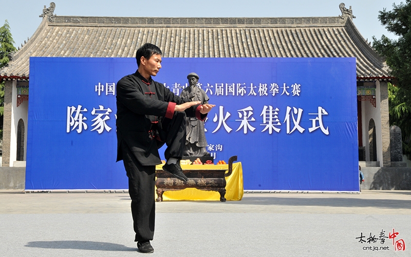 传承传统文化  永续太极香火——太极圣火采集仪式在温县陈家沟举行