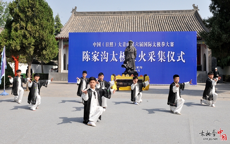 传承传统文化  永续太极香火——太极圣火采集仪式在温县陈家沟举行