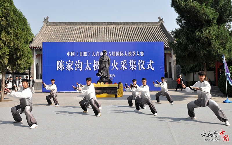 传承传统文化  永续太极香火——太极圣火采集仪式在温县陈家沟举行