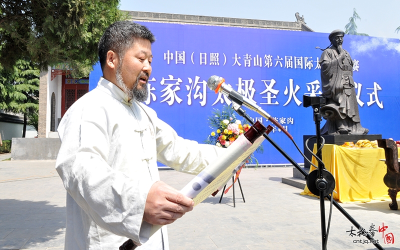 传承传统文化  永续太极香火——太极圣火采集仪式在温县陈家沟举行