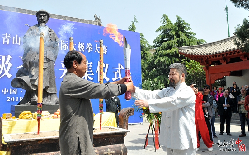 传承传统文化  永续太极香火——太极圣火采集仪式在温县陈家沟举行