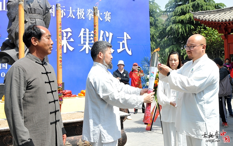 传承传统文化  永续太极香火——太极圣火采集仪式在温县陈家沟举行