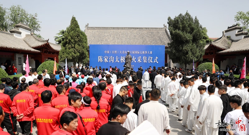 传承传统文化  永续太极香火——太极圣火采集仪式在温县陈家沟举行