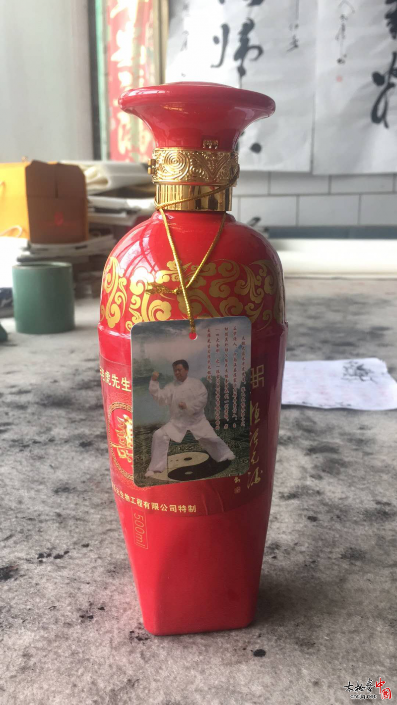 练太极喝极活元酒！极活元液及极活元酒简介