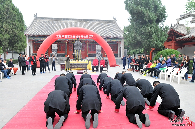 习武不辍四十载 天道酬勤育英才——太极名家王竟成开山收徒