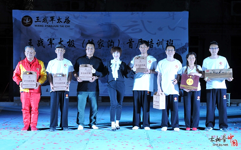 王战军太极陈家沟五一培训班篝火晚会