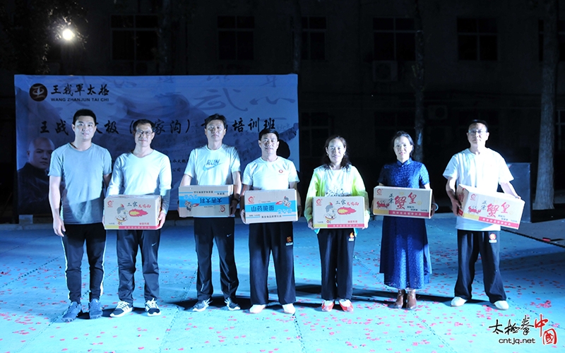 王战军太极陈家沟五一培训班篝火晚会