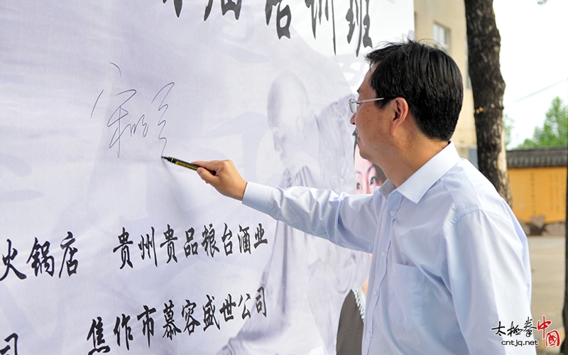 王战军太极陈家沟五一培训班篝火晚会