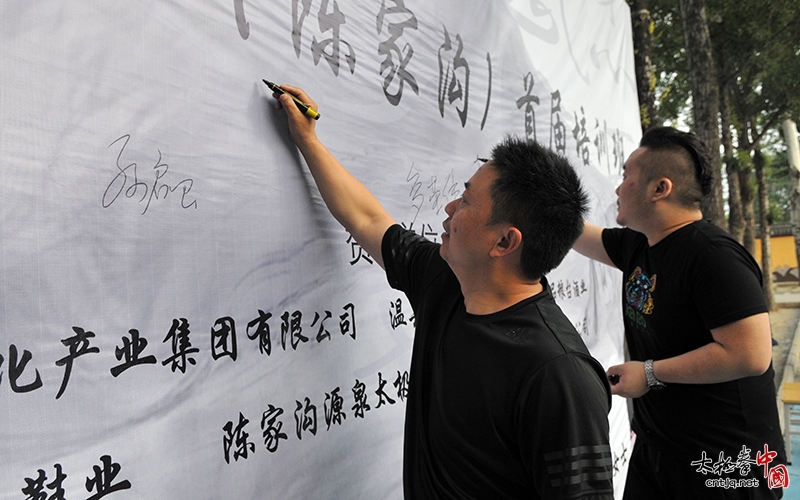 王战军太极陈家沟五一培训班篝火晚会