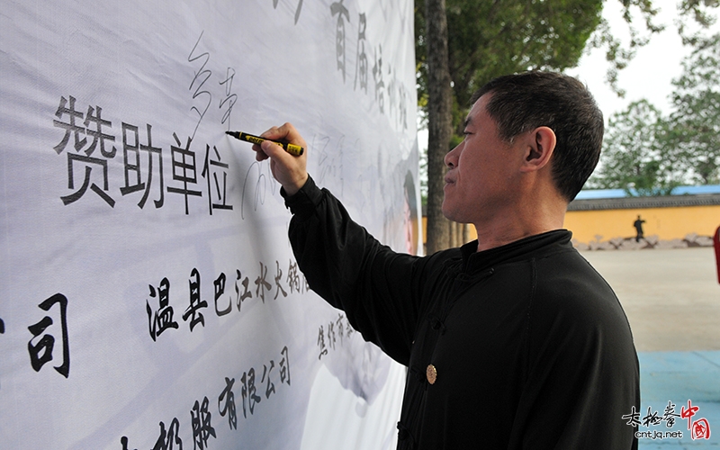 王战军太极陈家沟五一培训班篝火晚会