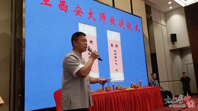 太极传承谱新篇——王西安大师喜收新徒