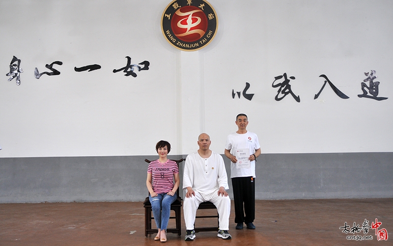 结缘太极 弘扬国粹——王战军五一培训班圆满结业!