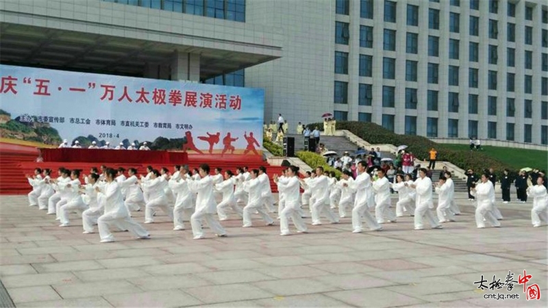 共武太极 ——鹰潭市庆“五·一”万人太极拳展演活动隆重举行