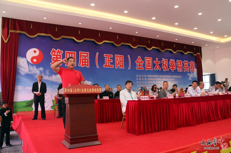 第四届（正阳）全国太极拳精英赛今日隆重开幕！