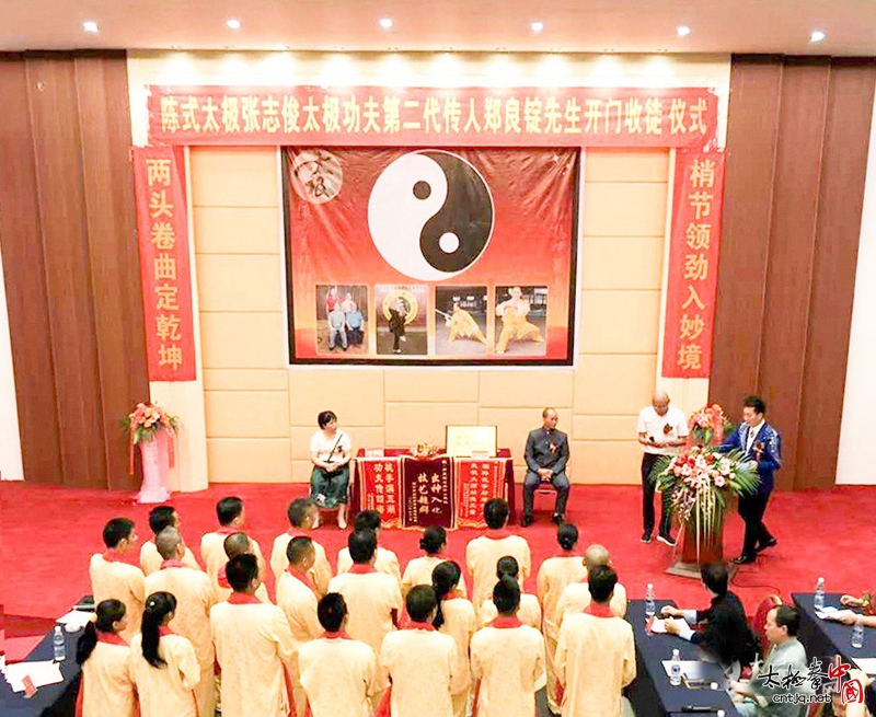 太极拳传人郑良锭收徒仪式于东兴市成功举行 