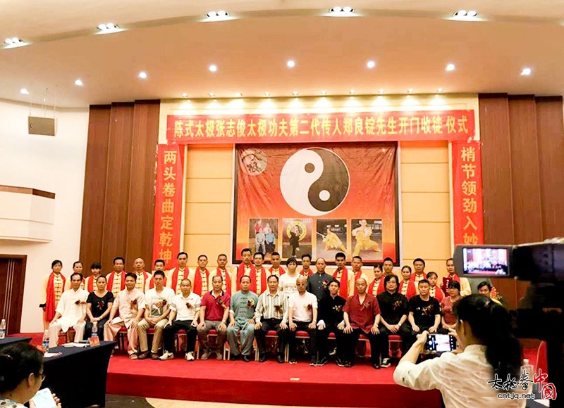 太极拳传人郑良锭收徒仪式于东兴市成功举行