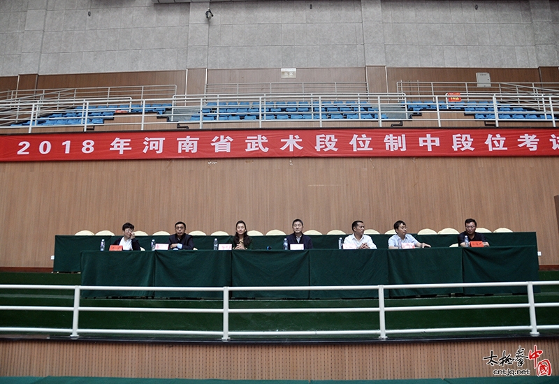 2018年河南省中国武术中段位考试开幕式隆重举行！