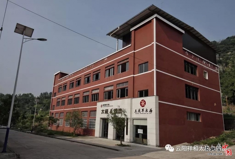 全民健身,身心双修、王战军太极在云阳落地升温!