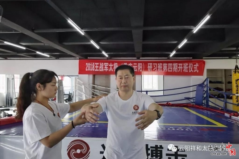 全民健身,身心双修、王战军太极在云阳落地升温!